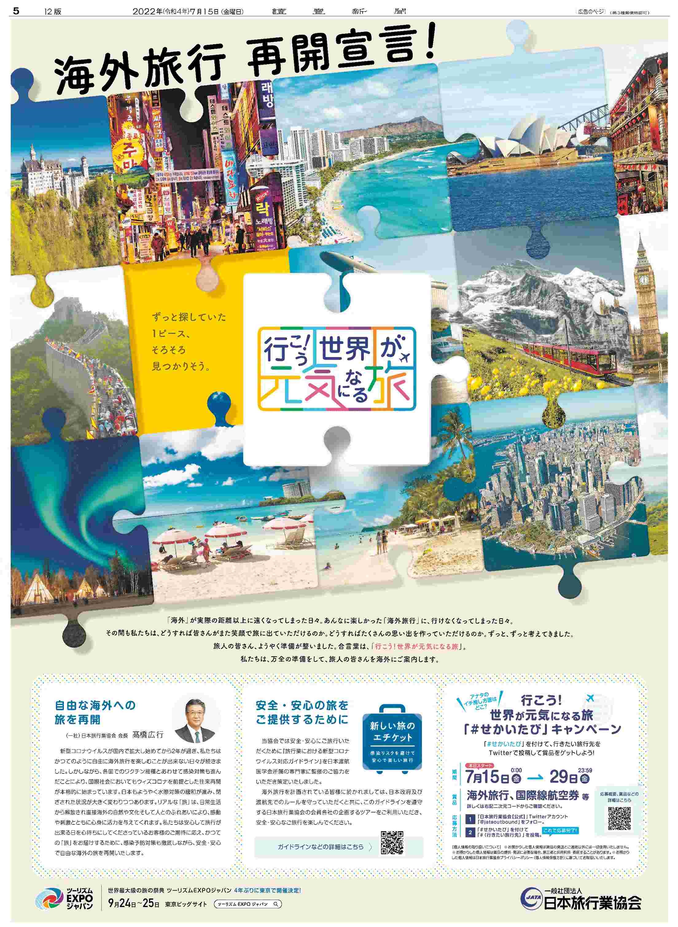 読売新聞 ウィーン 特集 旅 読売新聞 ウィーン 特集 旅 ウィーンこだわり旅ブック / 塚本