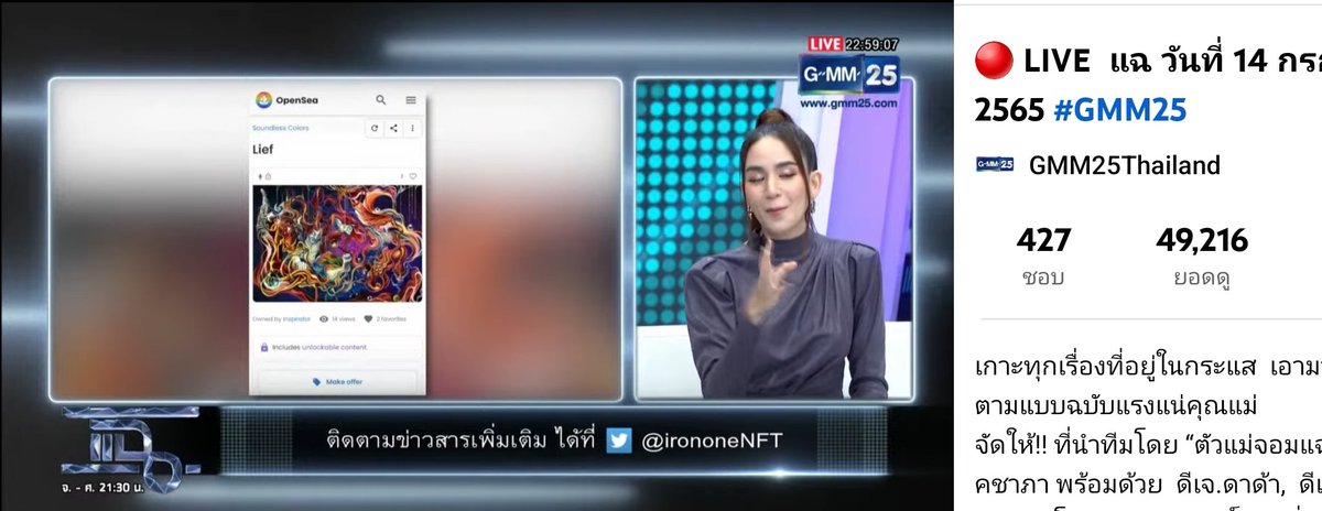 AAmmarapala's tweet photo. ขอบพระคุณคุณพลอย โปรเจ็ค ironone และรายการแฉด้วยครับที่ให้งานของผมได้เป็นส่วนหนึ่งของตัวอย่างศิลปินไทย 
@irononeNFT 
ที่สำคัญสุดคือพี่ยมที่จัดแจงสมัครให้จนได้รับเลือก😅😅😅 @YOMMATOOD7 
และตุ้มเม้งที่มาแจ้งว่าฉายวันไหน @tririnity_111 https://t.co/JEHuRmC6sp