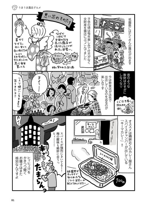 祇園祭 を含むマンガ一覧 ツイコミ 仮 祇園祭 を含むマンガ一覧 ツイコミ 仮
