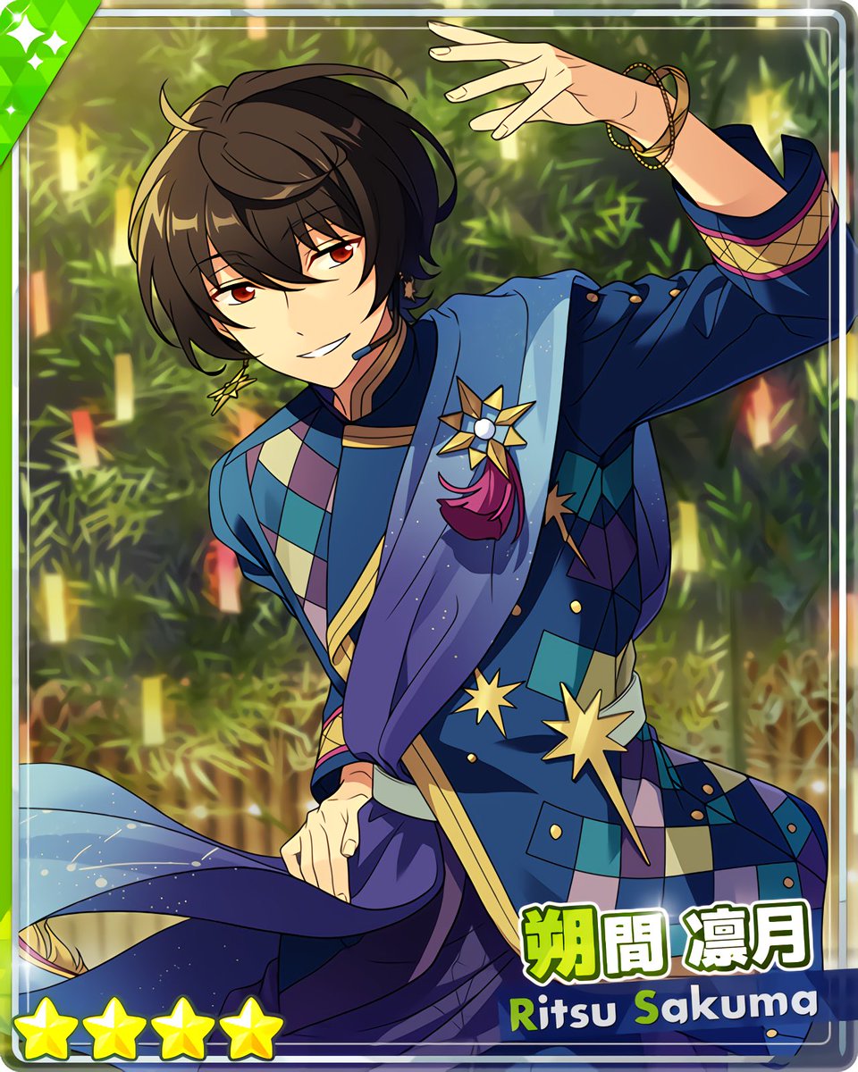 分断夢ノ咲／希望を架ける七夕祭』 ［七夕を楽しむ夜］朔間 凛月