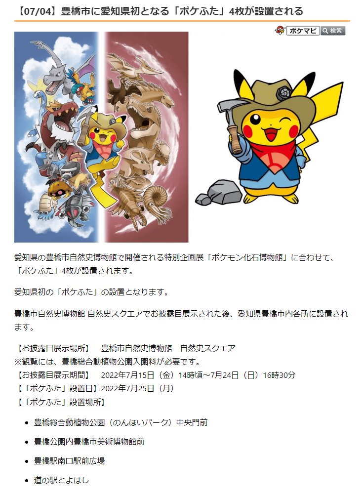 ポケモンgo攻略情報 ポケマピ Pokemapi Twitter