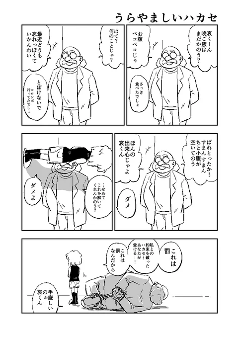 名探偵コナンの漫画。その2 