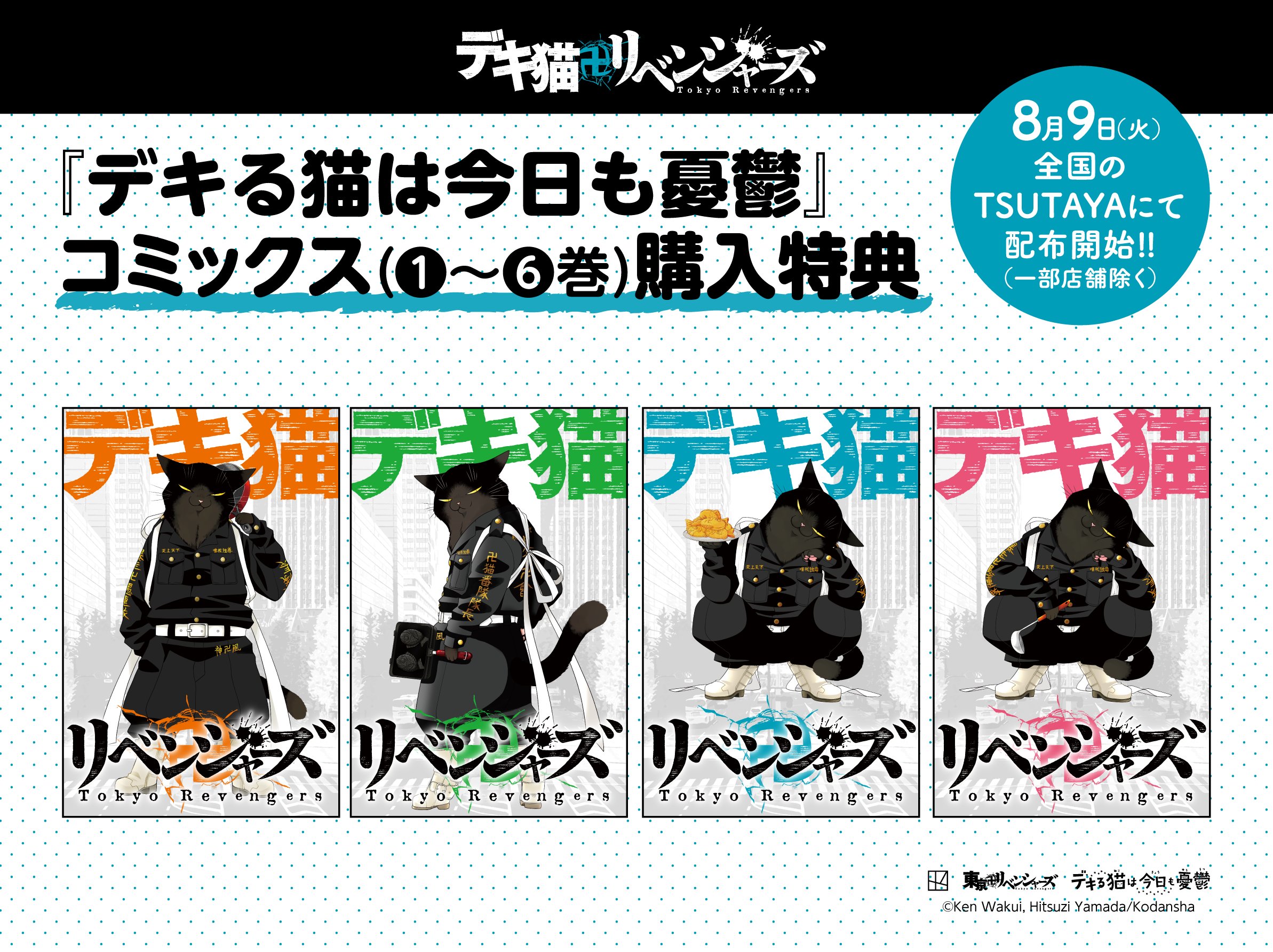 TSUTAYA on X: TSUTAYA on X: