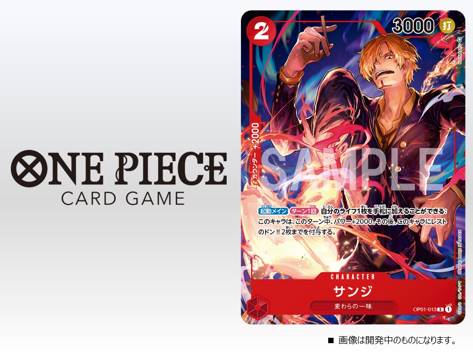 ONE PIECE CARD　パラレル　サンジ