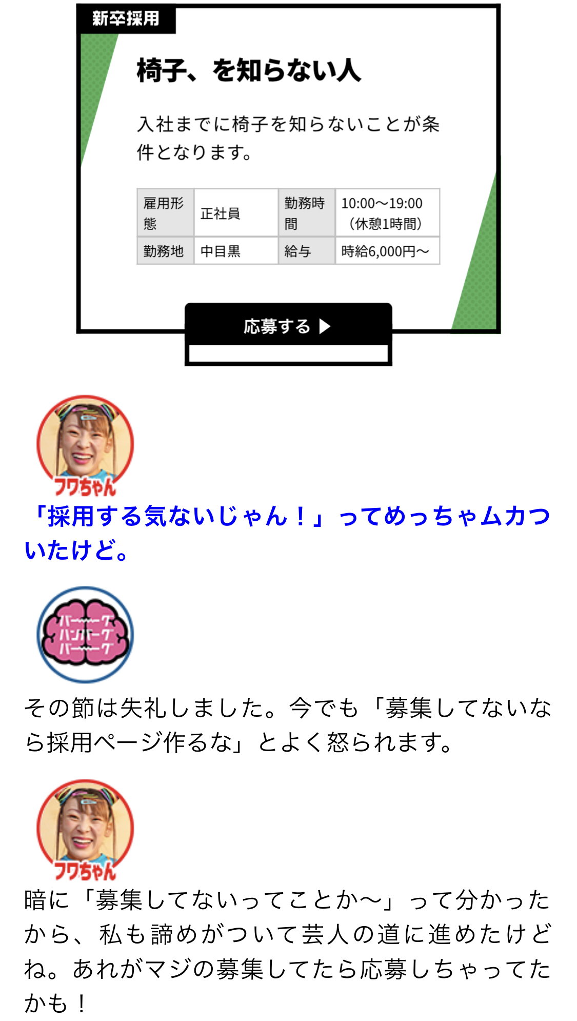 株式会社バーグハンバーグバーグ 実はバーグハンバーグバーグのことを知っているというフワちゃんにインタビューを行いました ホームページ開設記念 フワちゃんインタビュー T Co At8hmqtl6h T Co Ae3naca3oj Twitter