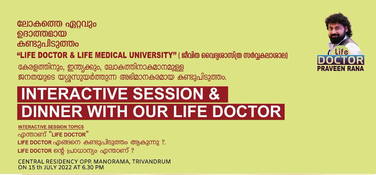 SafeandStrongB1's tweet photo. Press Meet Today @TVM
#Invention of #Life_Doctor and
#Introducing the #Life_Medical_University for the #world 🌎. https://t.co/QhB00tWnkc