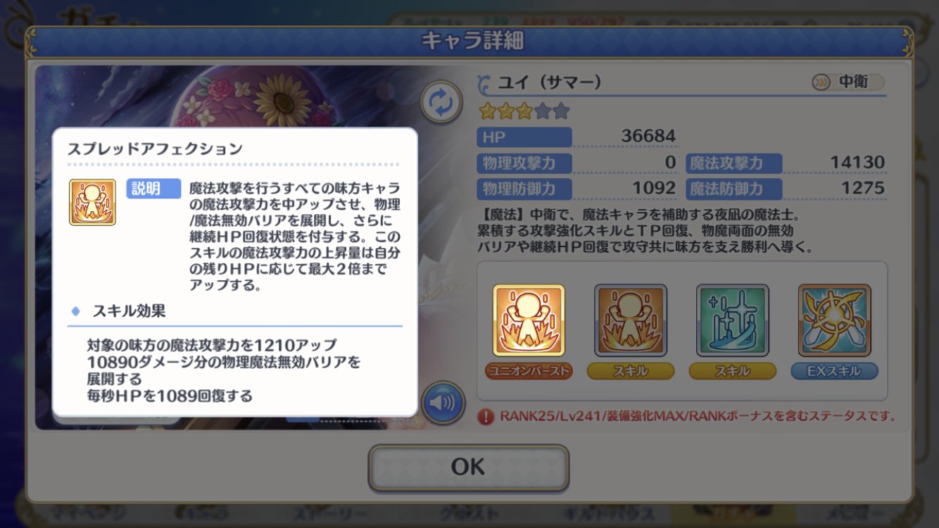 プリコネr攻略 Gamewith 水着ユイ実装されました 魔法キャラに対しての累積バフとtp支援持ち 全体リジェネ 物理 魔法バリアでの耐久補助も可能です T Co Iz2llx4hjm プリコネr T Co Fqat2ih54x Twitter プリコネr攻略 Gamewith 水着ユイ実装されました 魔法キャラに対しての累積バフとtp支援持ち 全体リジェネ 物理 魔法バリアでの耐久補助も可能です T Co Iz2llx4hjm プリコネr T Co Fqat2ih54x Twitter