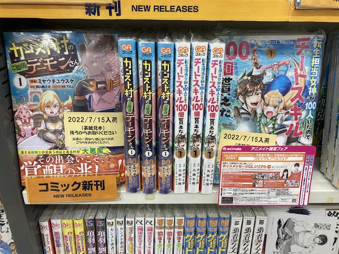 アニメイト川西 全人類兎化計画始動中 さん の人気ツイート 2 Whotwi グラフィカルtwitter分析