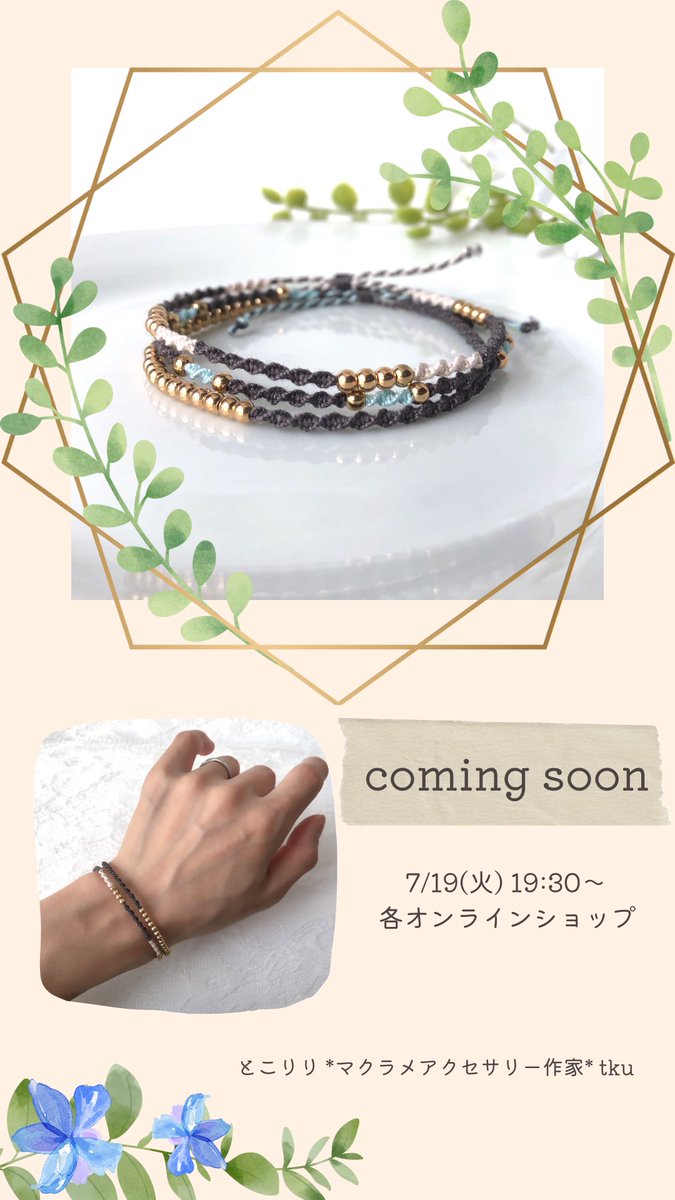 accessory_tku's tweet photo. コスパ最高！
新作ブレスレット
来週販売開始です！ https://t.co/ax1WVEbUrL