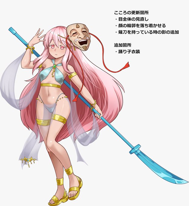 こころちゃんの立ち絵の色んな部分の修正と、踊り子衣装を追加しました。
【健全版】https://t.co/qLSZXNc8BG
【R-18版】https://t.co/kkTYag2Vkp 