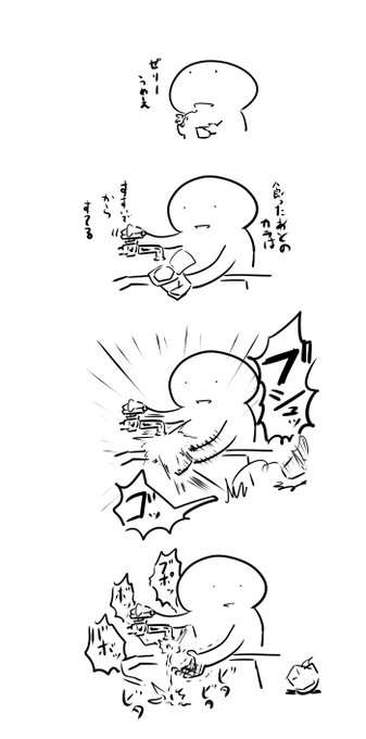 水道に嫌われた男 