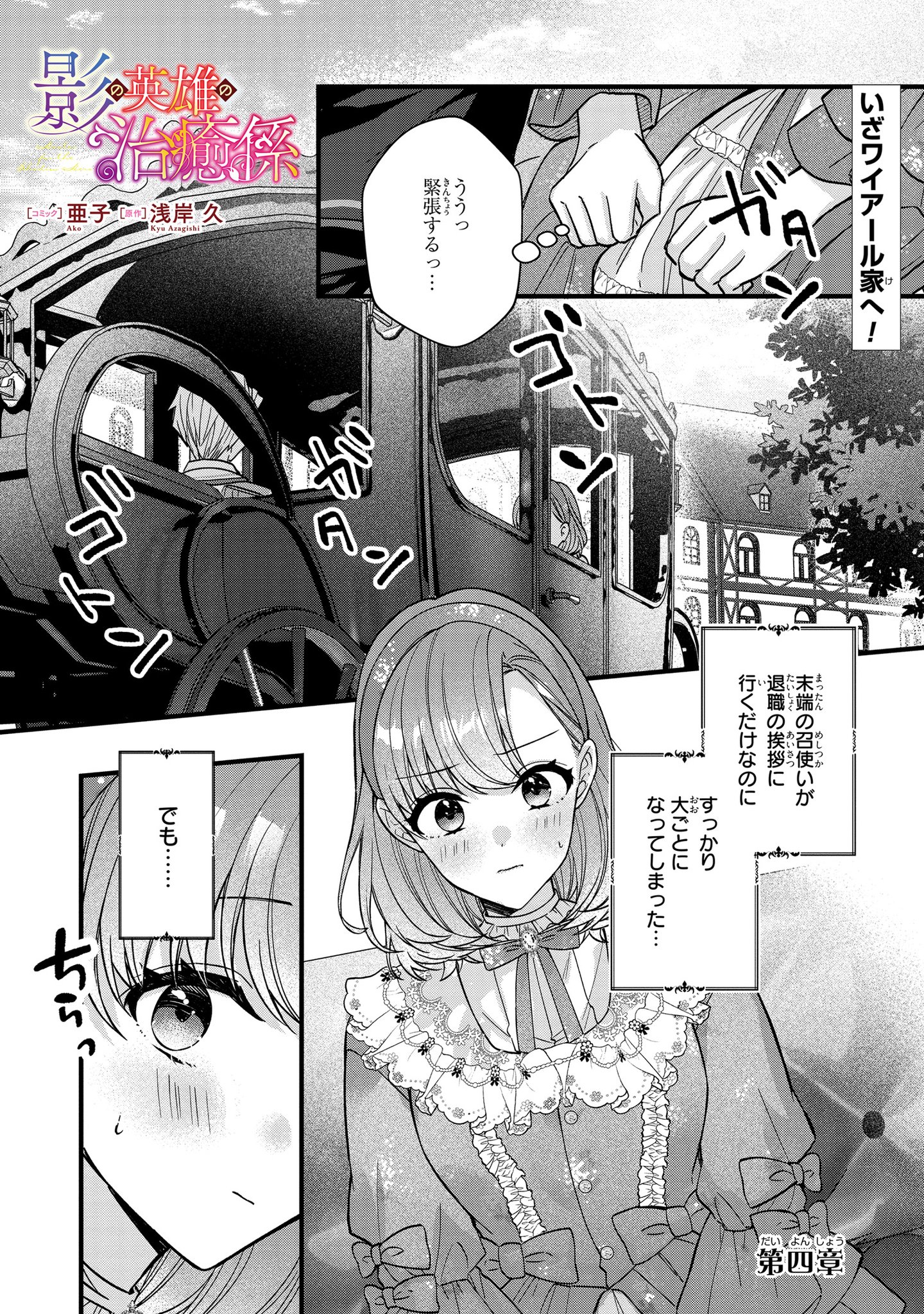 影の英雄の治癒係 4 5177D6kGnpL._AC_SY200_QL15_.jpg