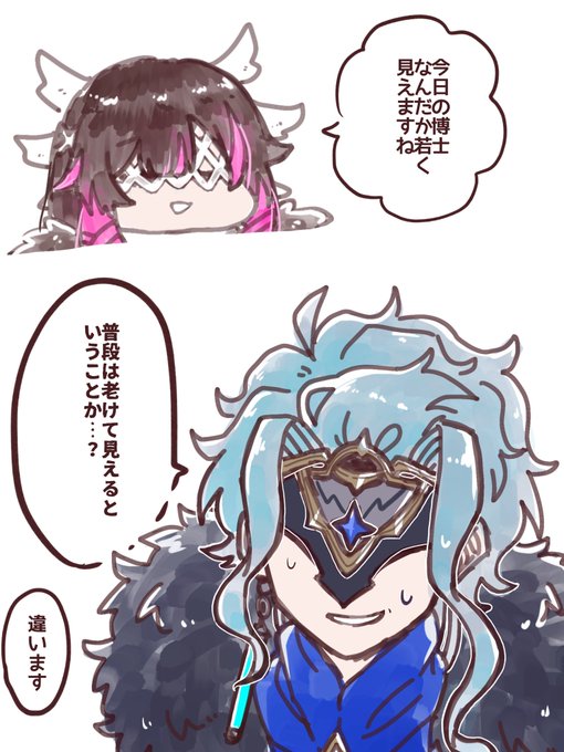 🧪 | sora さんのマンガ | ツイコミ(仮)