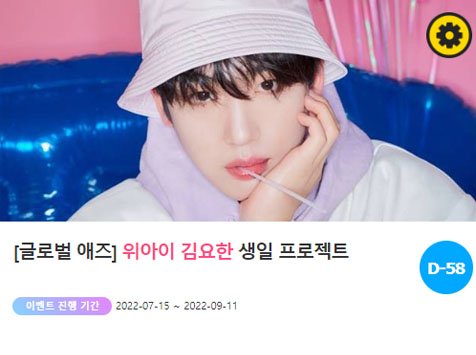 yha99922's tweet photo. '0922♥' 위아이 김요한 깜짝 생일 이벤트 (출처 : 더팩트 | 네이버 TV연예) 

https://t.co/9yRz0NM9cD

#김요한 #KIMYOHAN https://t.co/VT4OL4QgIQ