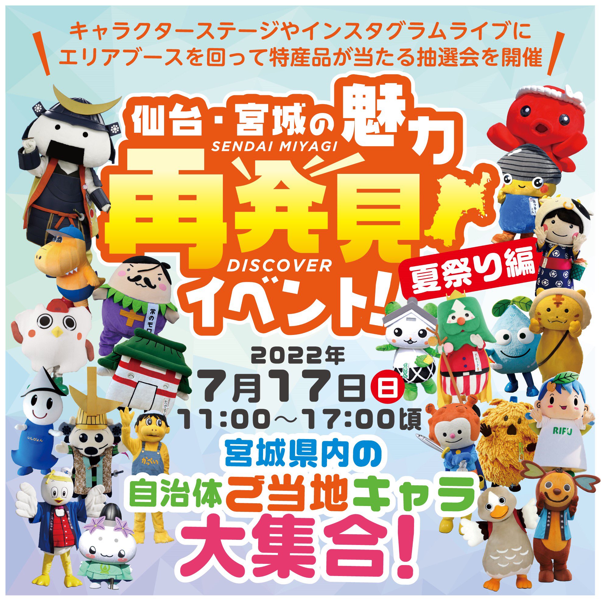 常のモロ 大郷町観光prキャラクター Pr Twitter