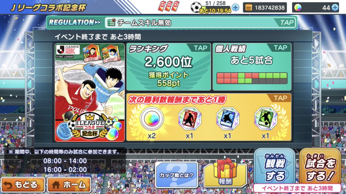 wasapaaru's tweet photo. 初めてちゃんとイベント参加した。
ギリギリ必殺技はもらえそう。
フェスから復帰して5万くらい課金したけど楽しいわ(笑)
#たたかえドリームチーム https://t.co/61XHj2y24K