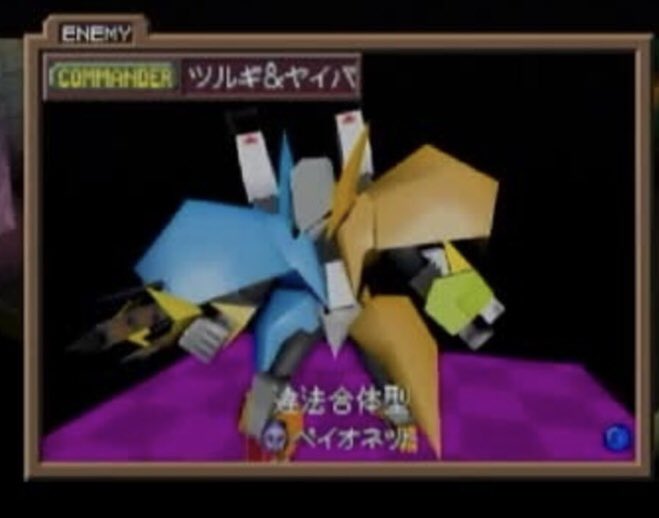 スマブラsp スピリット ベイオネット の入手方法や能力 スキル 大乱闘スマッシュブラザーズ スペシャル 攻略大百科