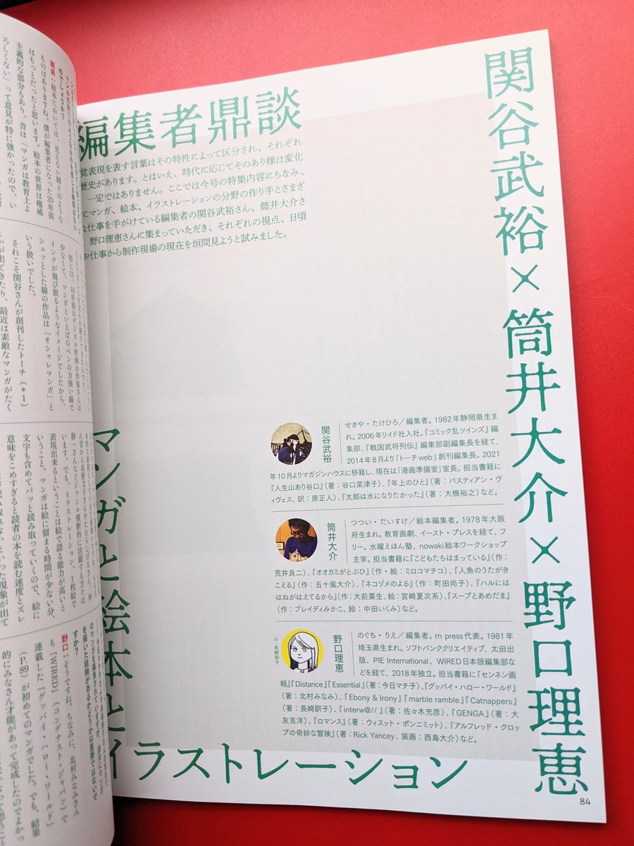 嶽 まいこ Maiko Dake Mk Dake Twitter