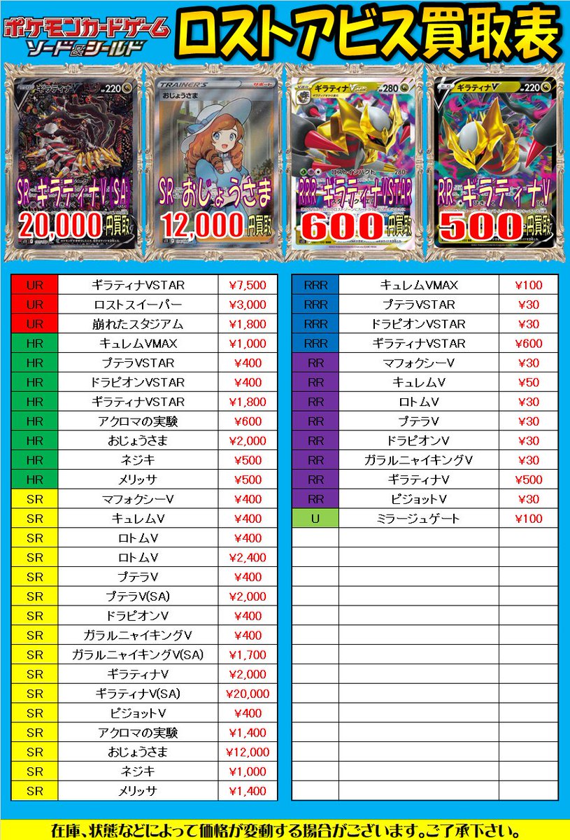 白熱のアルカナ 当たり シングル相場 買取価格情報まとめ ポケカ最新パック 遊戯王 最新情報 まいログ Tcgデッキ 予約情報まとめ 遊戯王ブログ