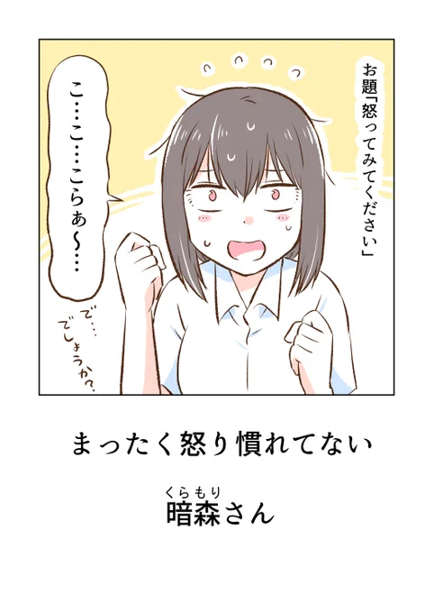 @nukosama 最近ちょうどこういう暗森さん描いたので叱ってもらいます 