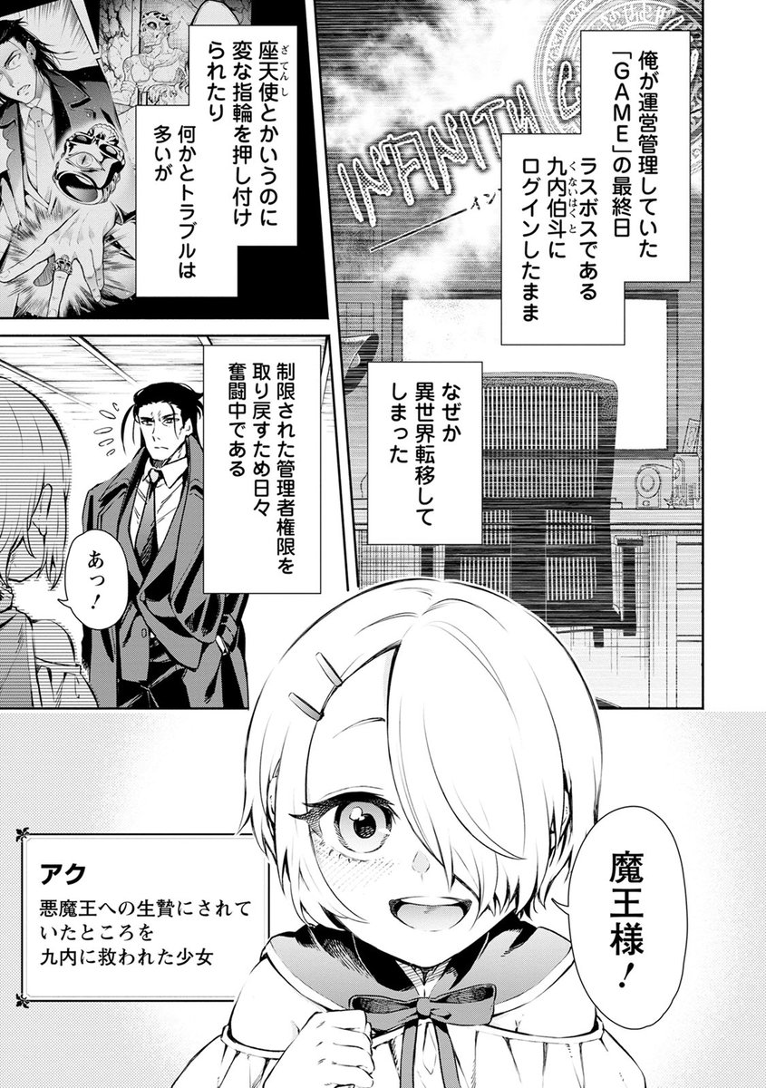 神埼 黒音 R6巻 1 13発売 Kanzaki Kurone Twitter