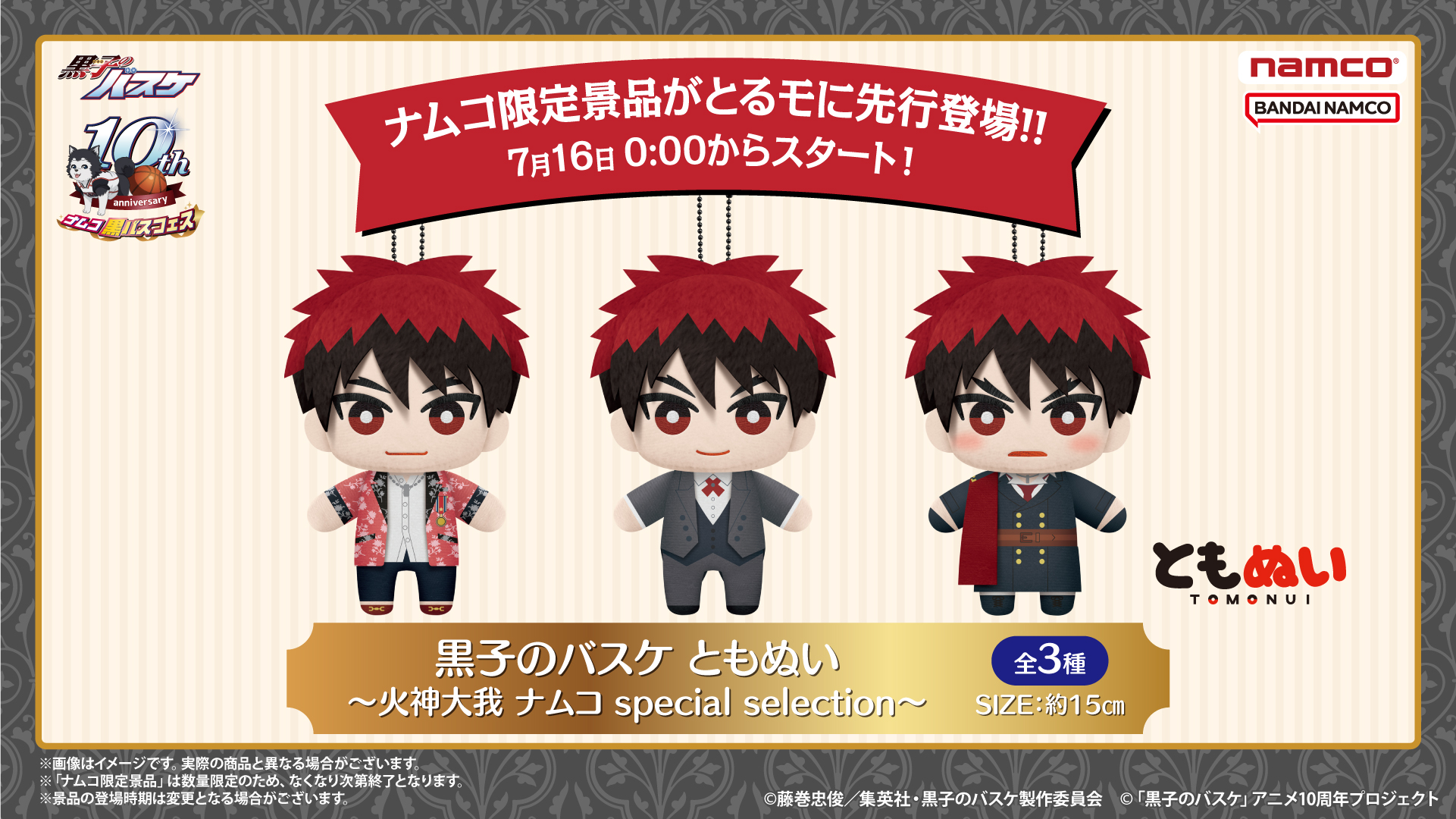 Follow アニメ黒子のバスケ S Kurobasanime Latest Tweets Twitter