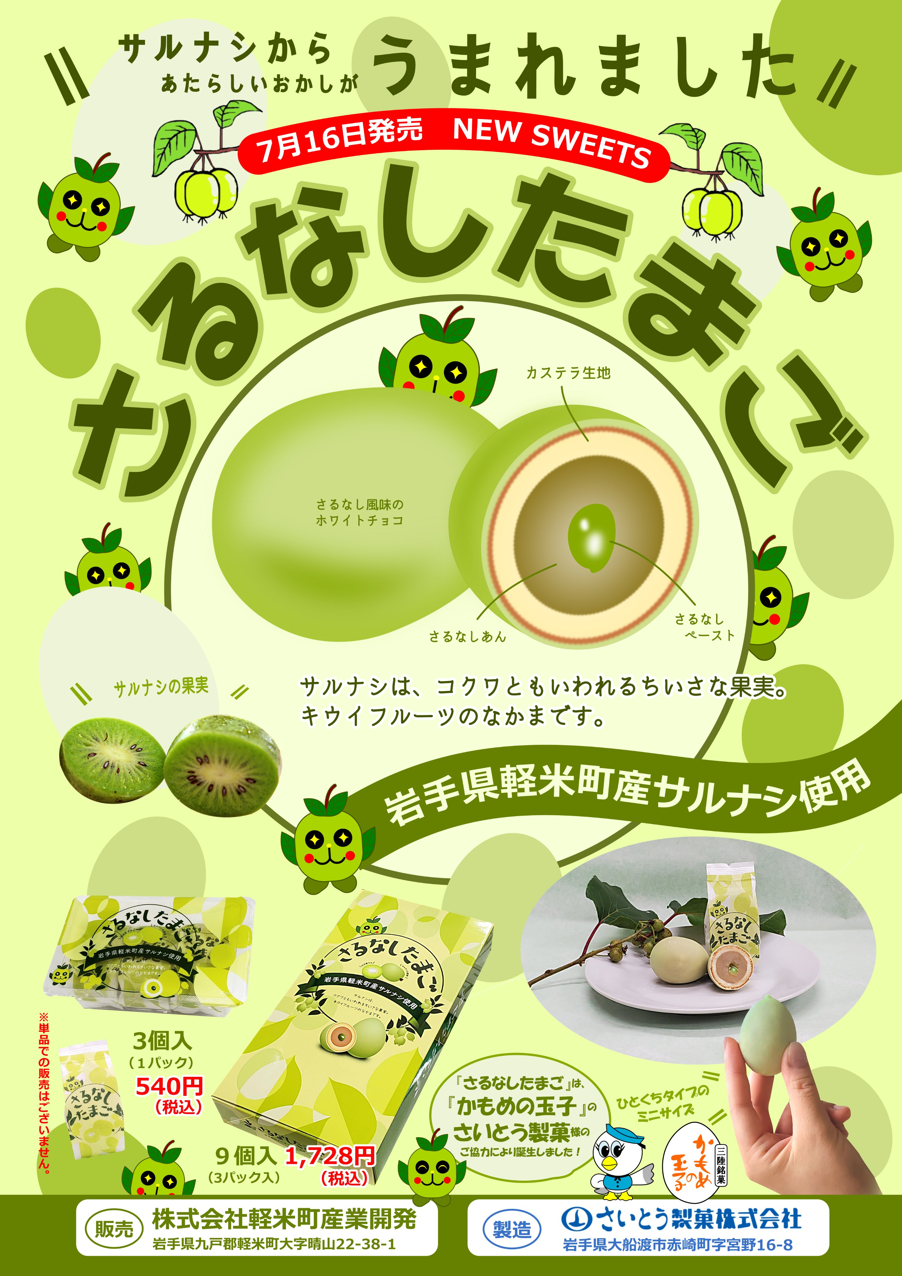 さるこ様ご専用ページ-