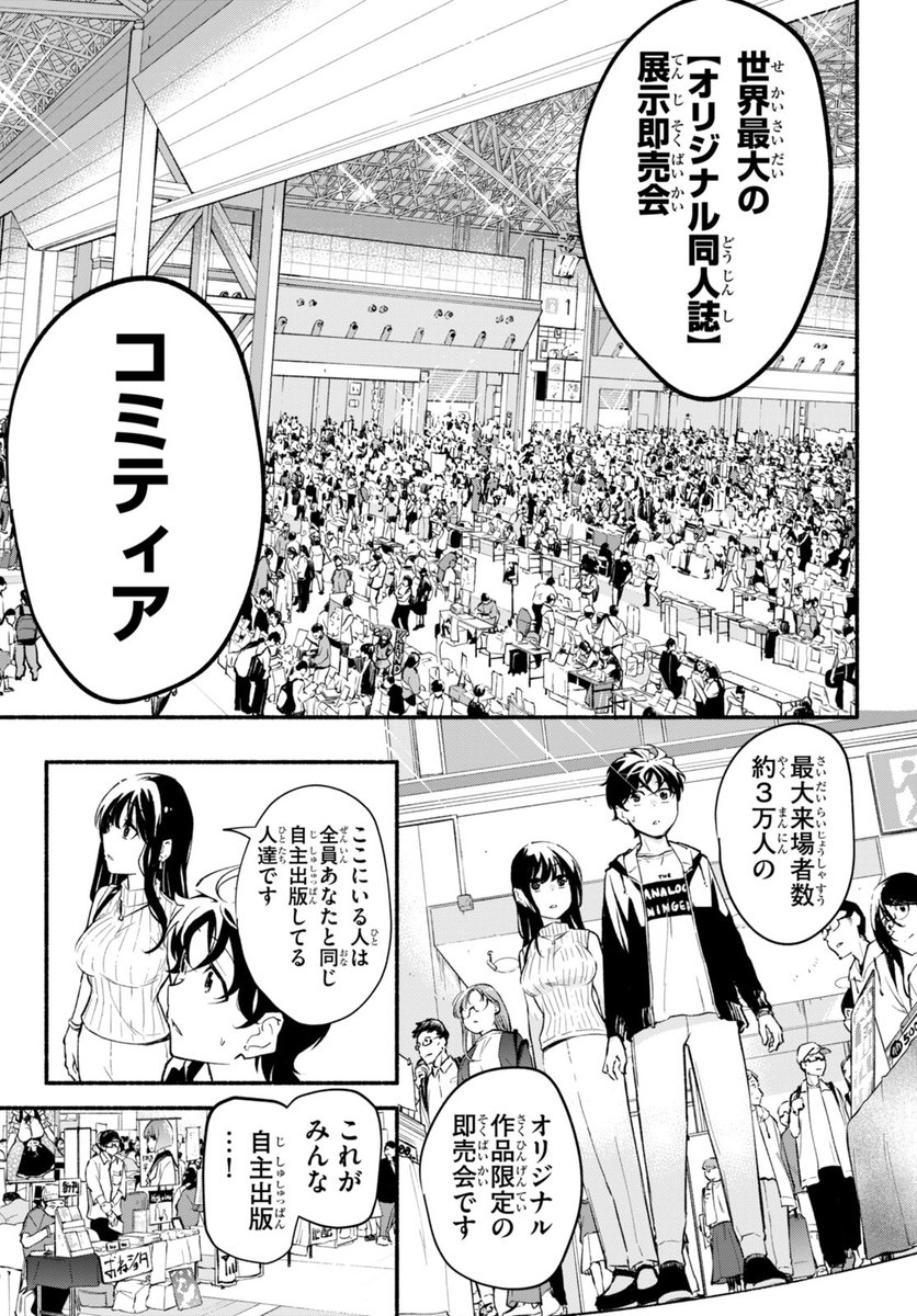 ニコニコ漫画にて「妹が推しすぎる!」
第4話後半が公開されました!
今だけ前後半全ページ公開中です!

編集者とデート編です🙃
前半 https://t.co/zk5I5vPyyK
後半https://t.co/8X0MEEr2rE
#妹推し 