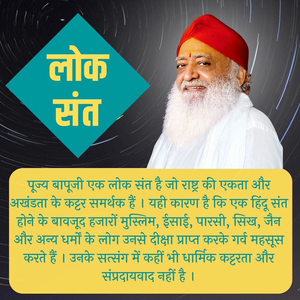 RajokriAshram's tweet photo. #LifeOfAYogi

Who Is Asaram Bapu
Sant Shri Asharamji Bapu is a folk saint who is a staunch supporter of the unity and integrity of the nation 
Jeevan Jhanki https://t.co/fJNlwWwg4m
