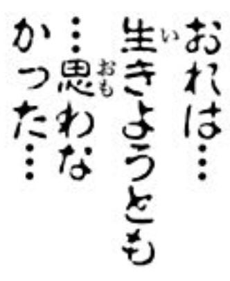 エースの死はなんというか効率的でなかったけど、、
なんなら荒木先生が主人公を好きになってもらうためにバカにみえないようにしようとか言ってるのと通じる、普通の感覚ではあるんだけど
そんなエースのこんな言葉を保存してる 