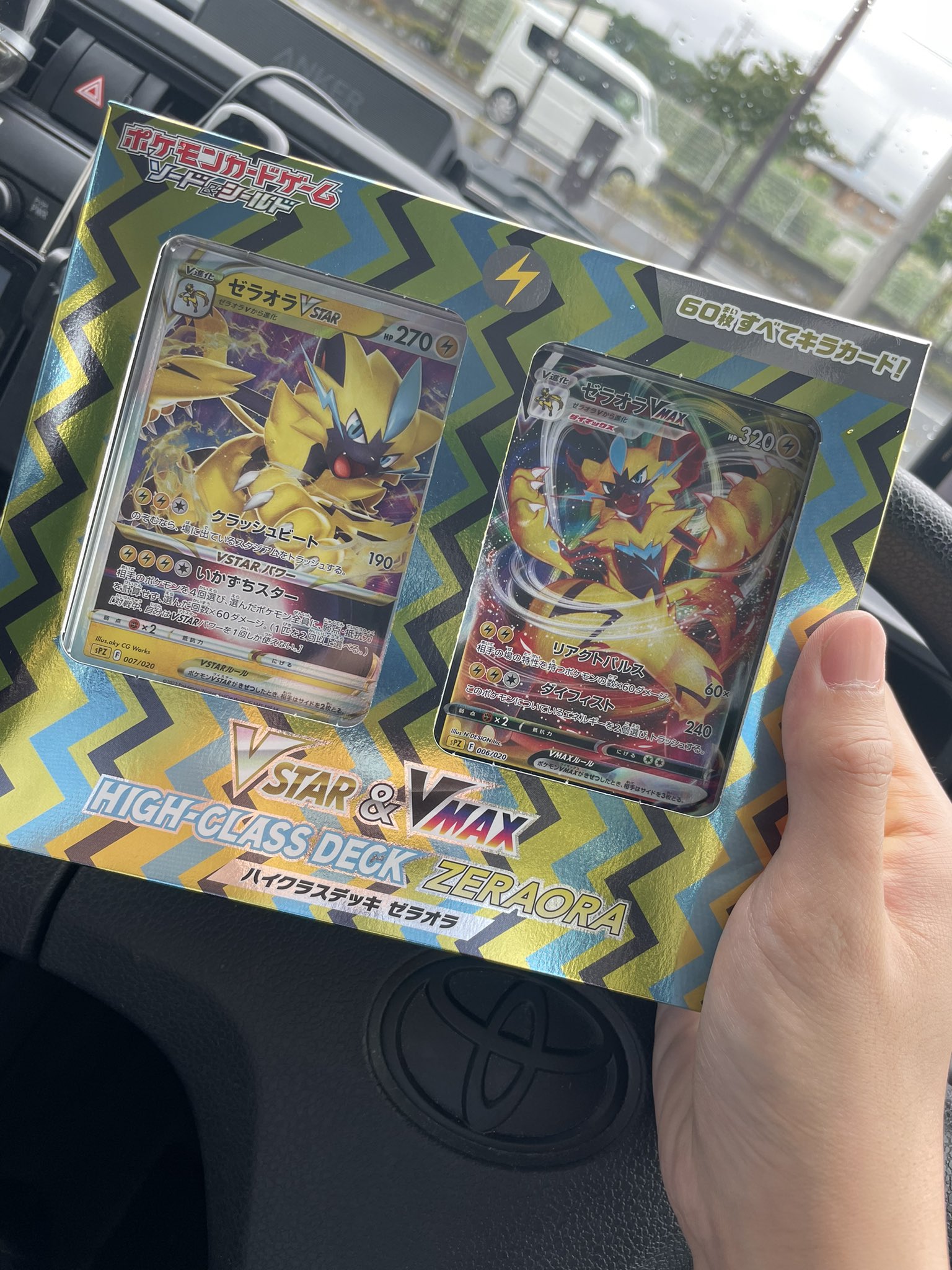 ポケモンカード ハイクラスデッキゼラオラvstar Vmax再販情報 ローソンの在庫状況まとめ ポケモン情報調査隊