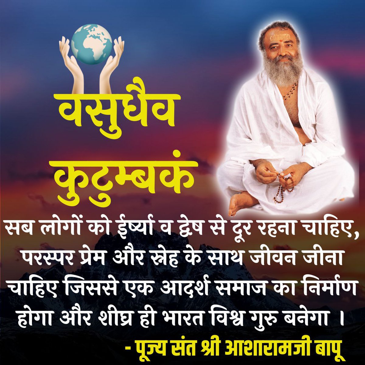 ashramgoregaon's tweet photo. सभी को जानना चाहिए 
#LifeOfAYogi 
Who Is Asaram Bapu 👇
Sant Shri Asharamji Bapu एक समाजसेवी महान संत हैं जिन्होंने गरीब आदिवासी इलाकों में जाकर धर्म के संस्कार, मकान, राशन, जीवनोपयोगी सामग्री दी और स्वधर्म की ओर मोड़ा सभी को l
Jeevan Jhanki अदभुद हैं मस्त मौला #Bapuji
की l https://t.co/IbFEUpedzQ