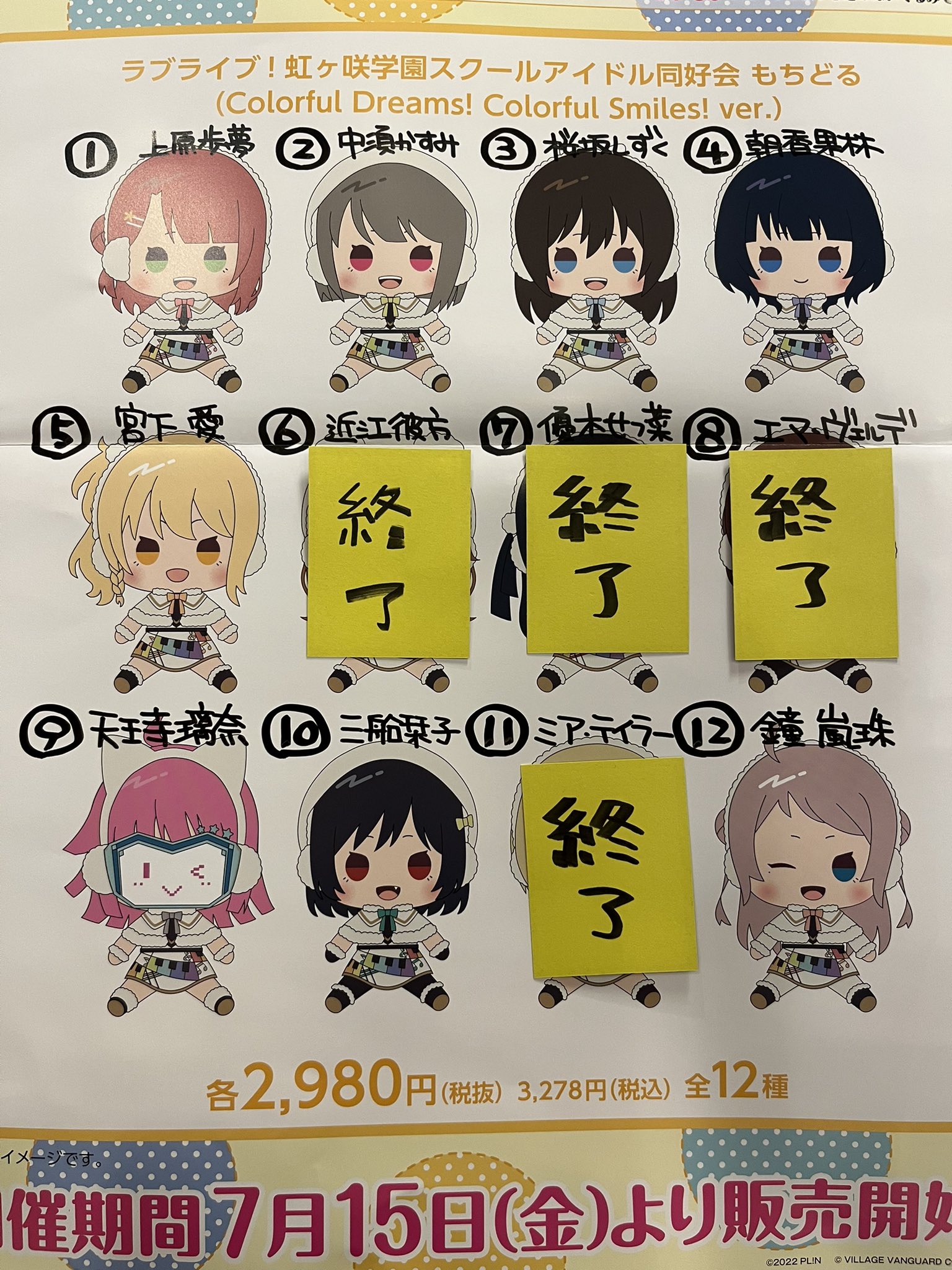 サイン・掲示用品 パネル 【値下げ交渉可】ラブライブ 虹ヶ咲 天王寺