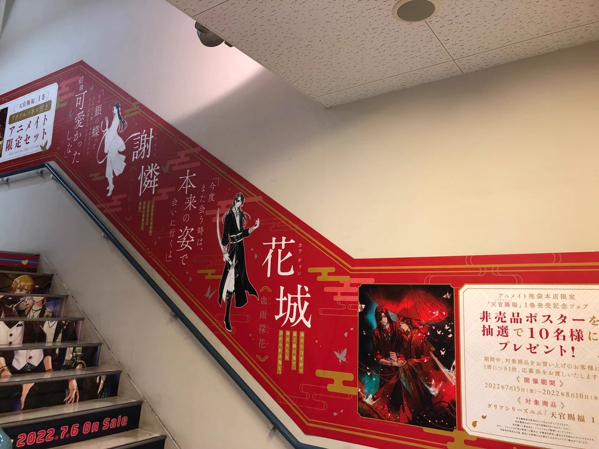 アニメイト池袋本店 on X: 