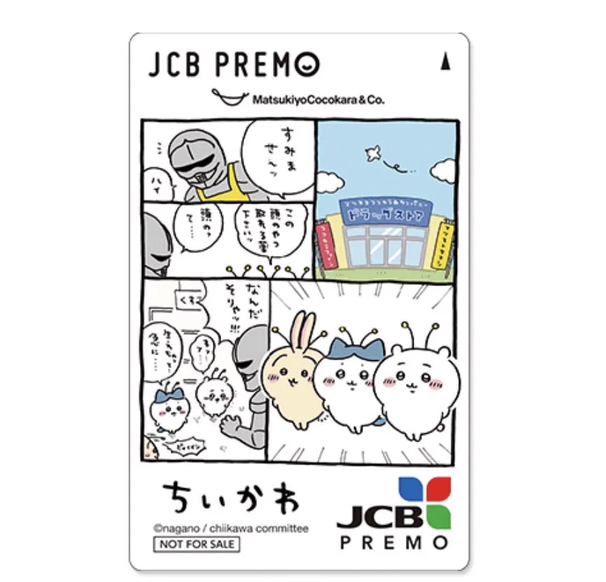 ちいかわグッズ案内 on X: 
