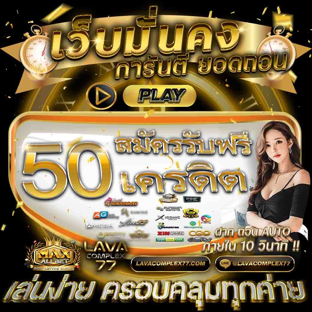 lavacomplex77's tweet photo. แคปหน้าจอให้น้องแอดมิน 📲
ไม่ต้องทำกิจกรรม สมัครรับเลย 💎
ติดต่อแอดมิน👉  https://t.co/PRA1Zf6KgQ
#เครดิตฟรีล่าสุด #เครดิตฟรี50 #เครดิตฟรีไม่ต้องฝาก #เครดิตฟรีกดรับเอง https://t.co/YlRoGcJw3N
