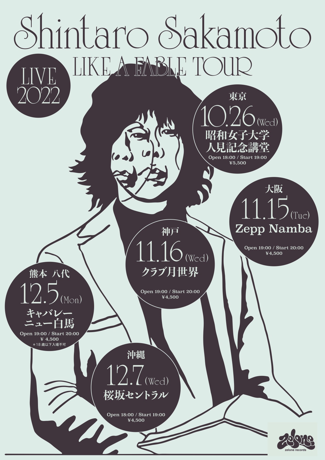 坂本慎太郎 物語のように LPレコード | signalstationpizza.com