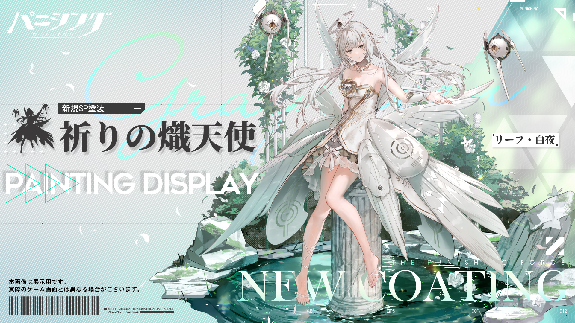 公式】パニシング：グレイレイヴン on X: 