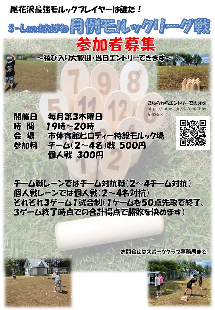 S_LandObane's tweet photo. 好評につき、定期的にモルックを実施することになりました。 https://t.co/lI1vtuLPYz