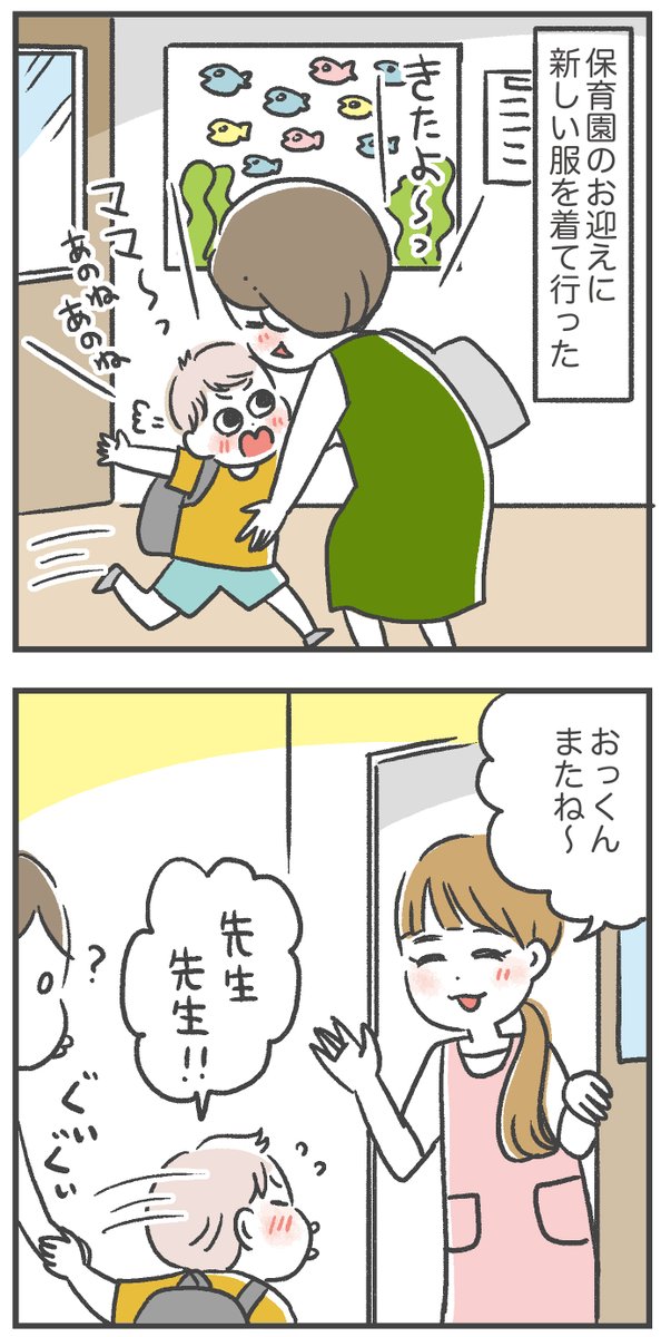 保育園で恥ずかしかった話 