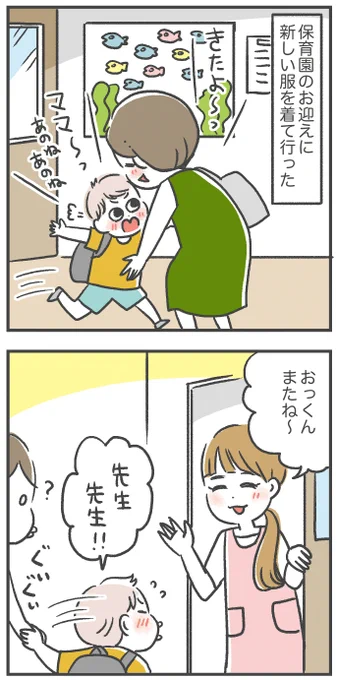 保育園で恥ずかしかった話 