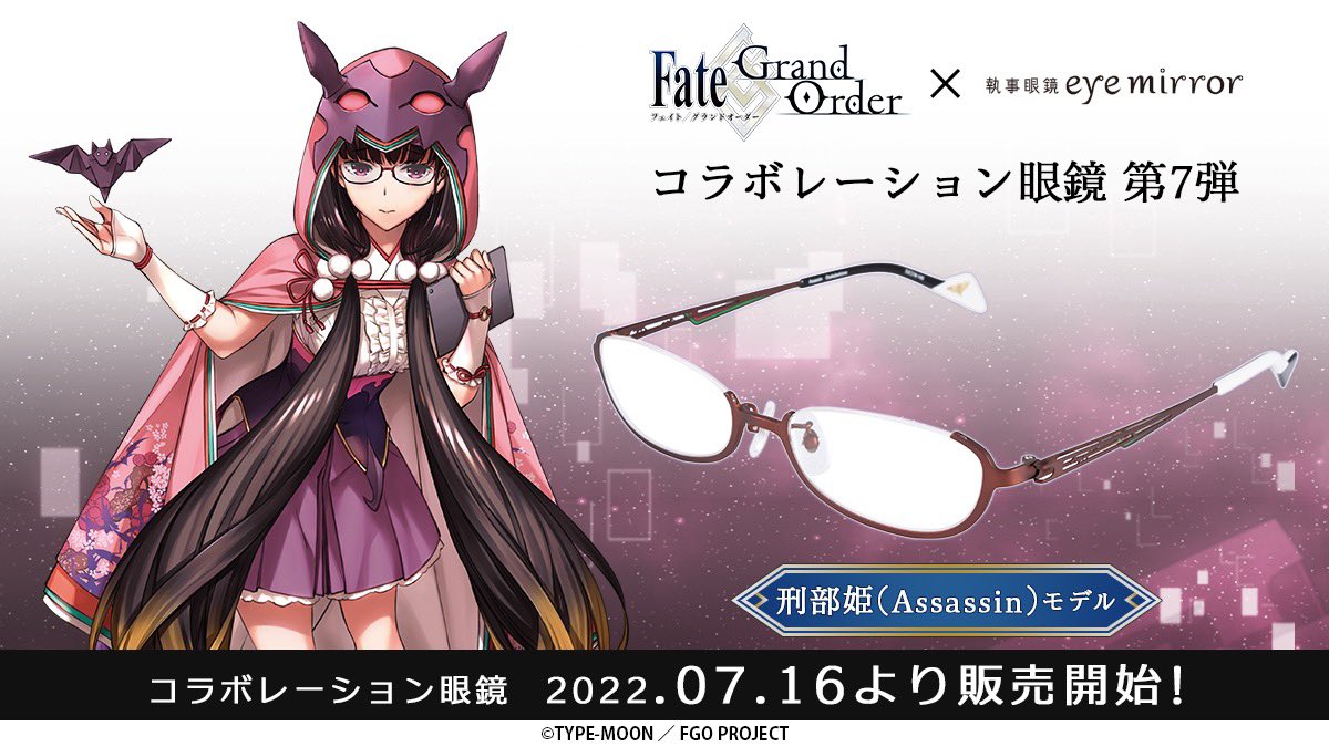 執事眼鏡eyemirror على X: 執事眼鏡eyemirror على X: