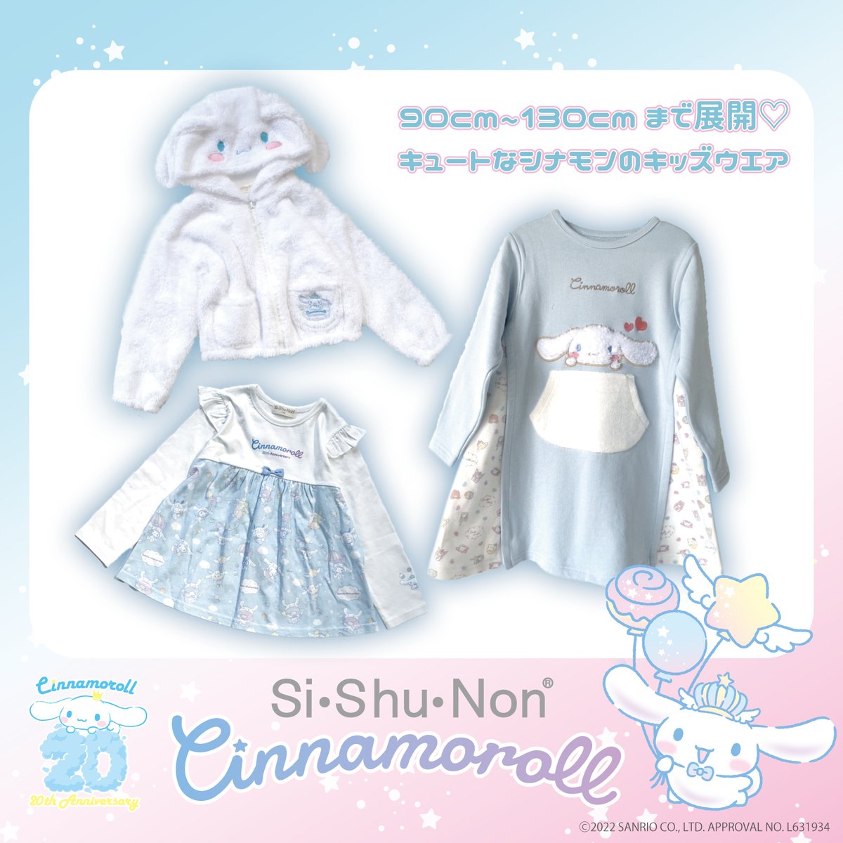 独特の素材 ⭐シナモロール⭐コラボワンピース⭐シナモン レディース