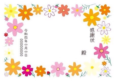 松岡 ぜんぶ アートイラスト賞状 コスモスフレーム 大切な人への感謝状 大切な方が大好きなコスモスをたくさん咲かせてください とのご要望で作成しました 心に残るご依頼でした ありがとうございます イラスト イラスト賞状 賞状アート