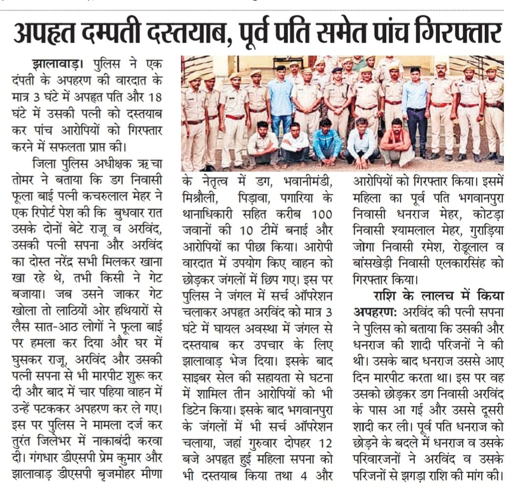 PremSauRPS's tweet photo. Welldone team @JhalawarPolice 
Happy to be a part and successfully completing the Task https://t.co/ENqk59aTRH