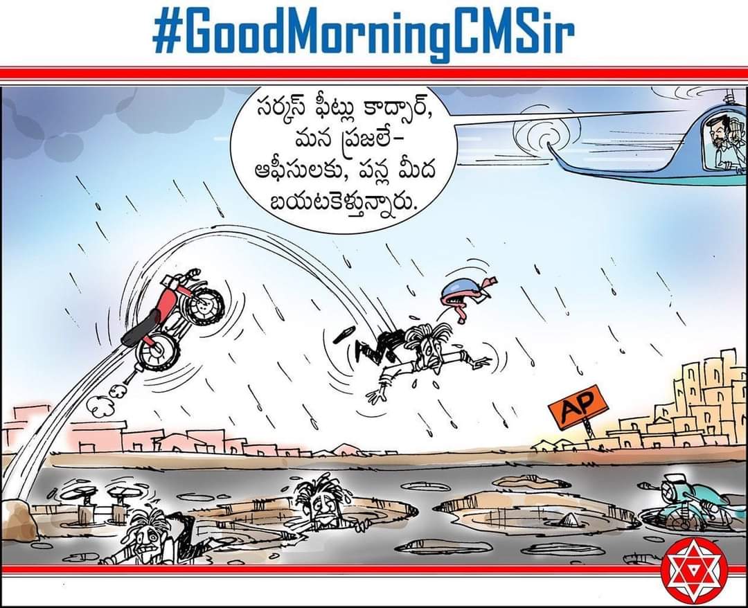 ManaPowerOff's tweet photo. #GoodMorningCMSir https://t.co/Or4XYQ2iuR