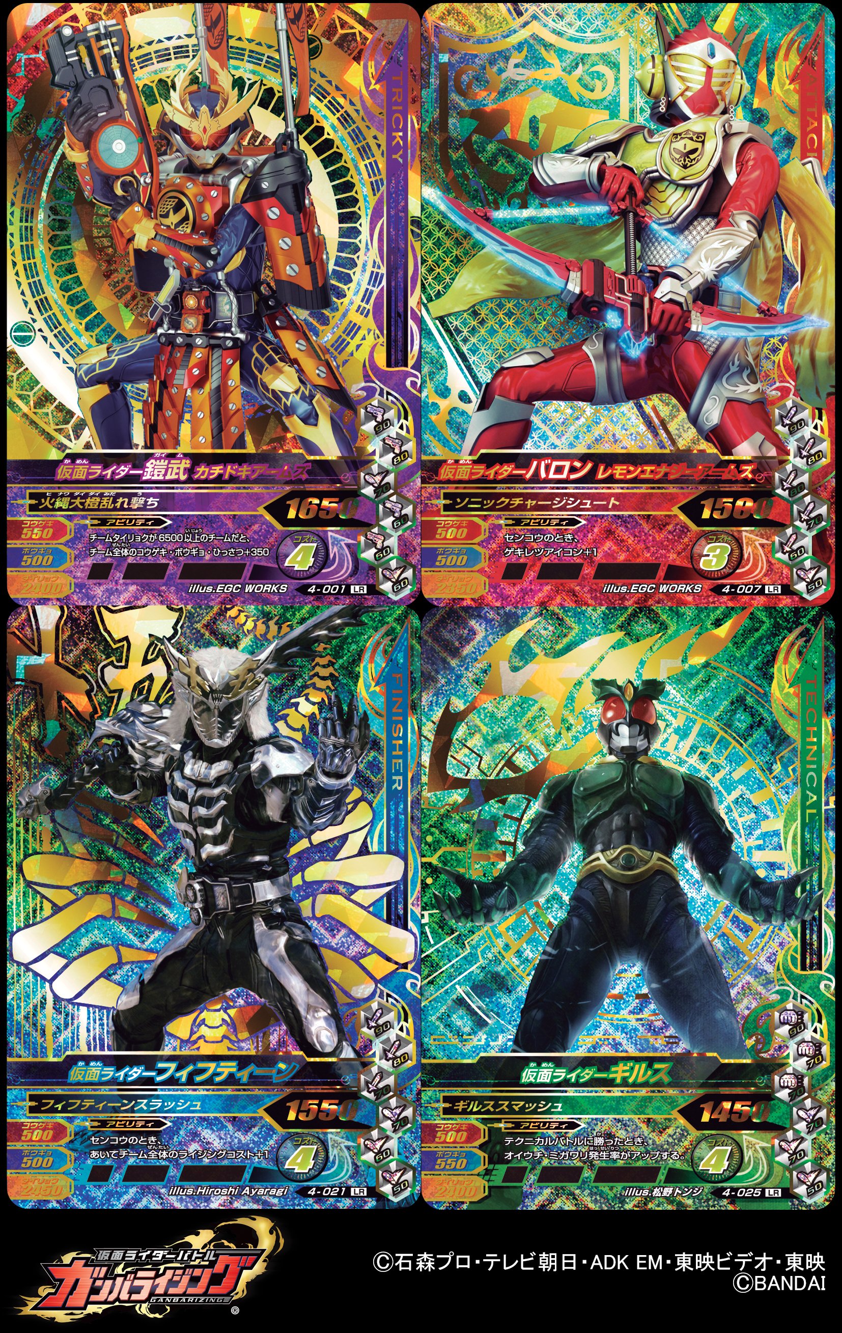 GANBALEGENDS on X: 