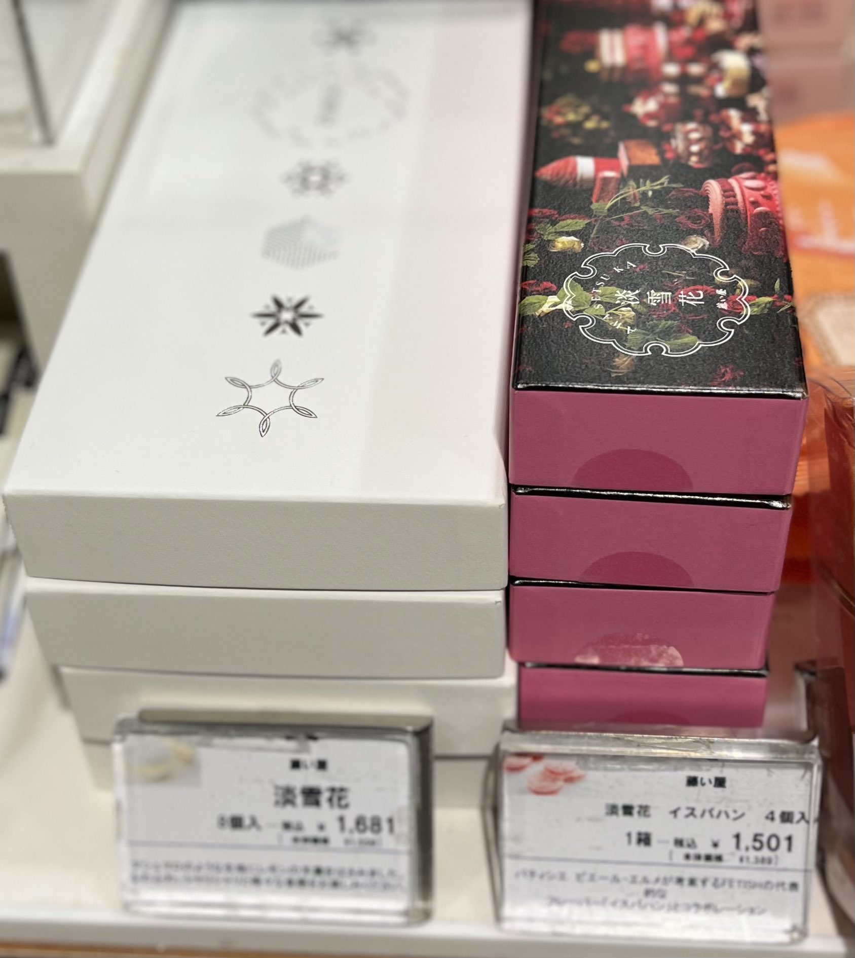 藤い屋 Twitter Search Twitter