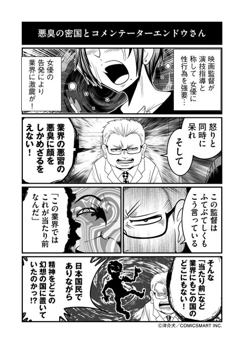 反逆コメンテーターエンドウさん を含むマンガ一覧 2ページ ツイコミ 仮 反逆コメンテーターエンドウさん を含むマンガ一覧 2ページ ツイコミ 仮