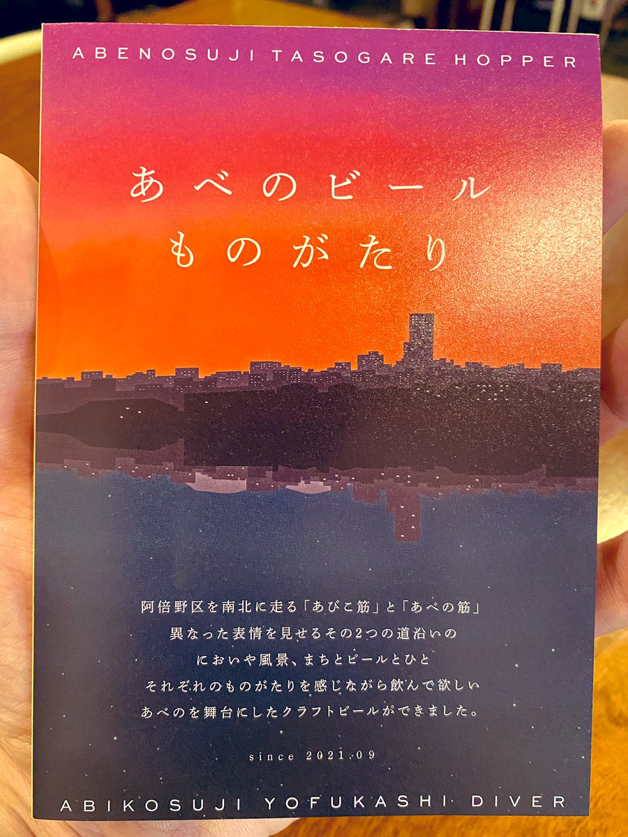dessart_spoon's tweet photo. 【明日 #あべのビールものがたり 開栓】
阿倍野のお店限定のクラフトビール2種が明日開栓🍻参加店舗各店でのみ数量限定で呑めます‼️
当店は販売はないのですが記念グッズの制作をさせて頂きました✨
この機会に阿倍野を堪能しましょう♪
詳細は@abenobeer 
#クラフトビール #阿倍野 #キーホルダー作成 https://t.co/Q5bgUrhsNT